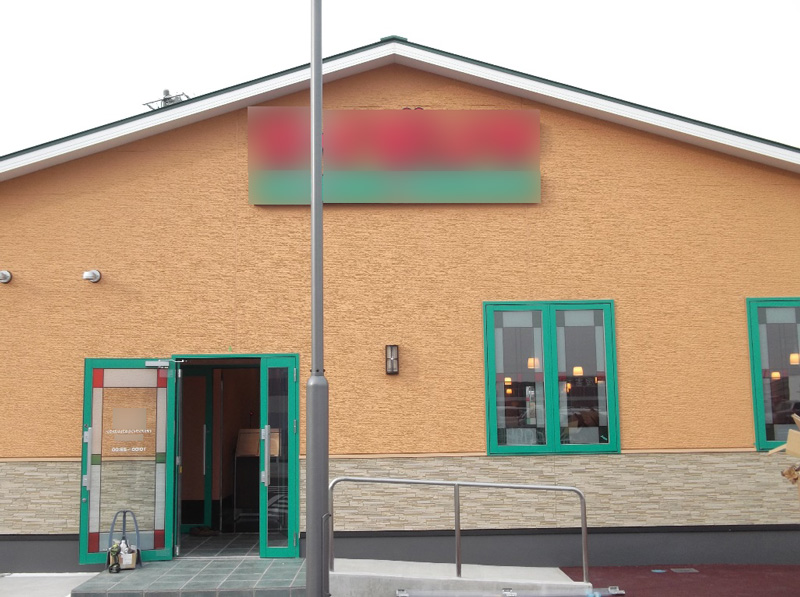施工例